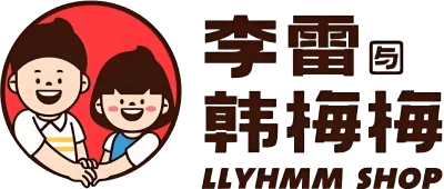 李雪与韩梅梅客户案例