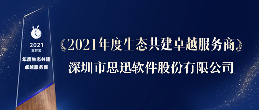 思迅 支付宝.jpg