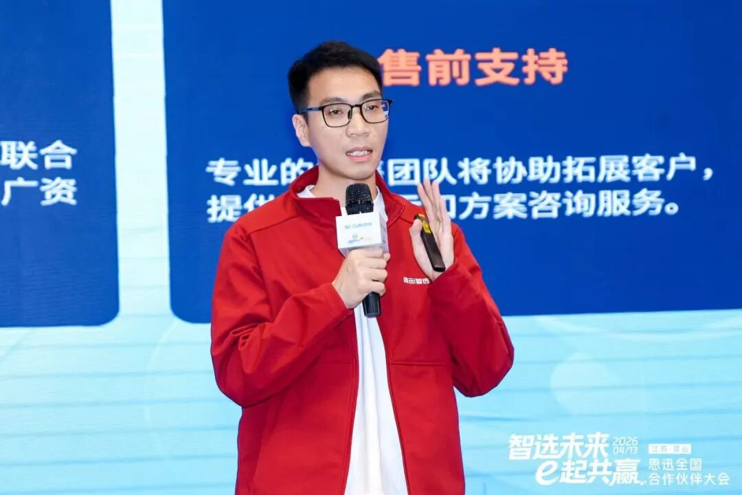 零售SaaS战略发布.jpg