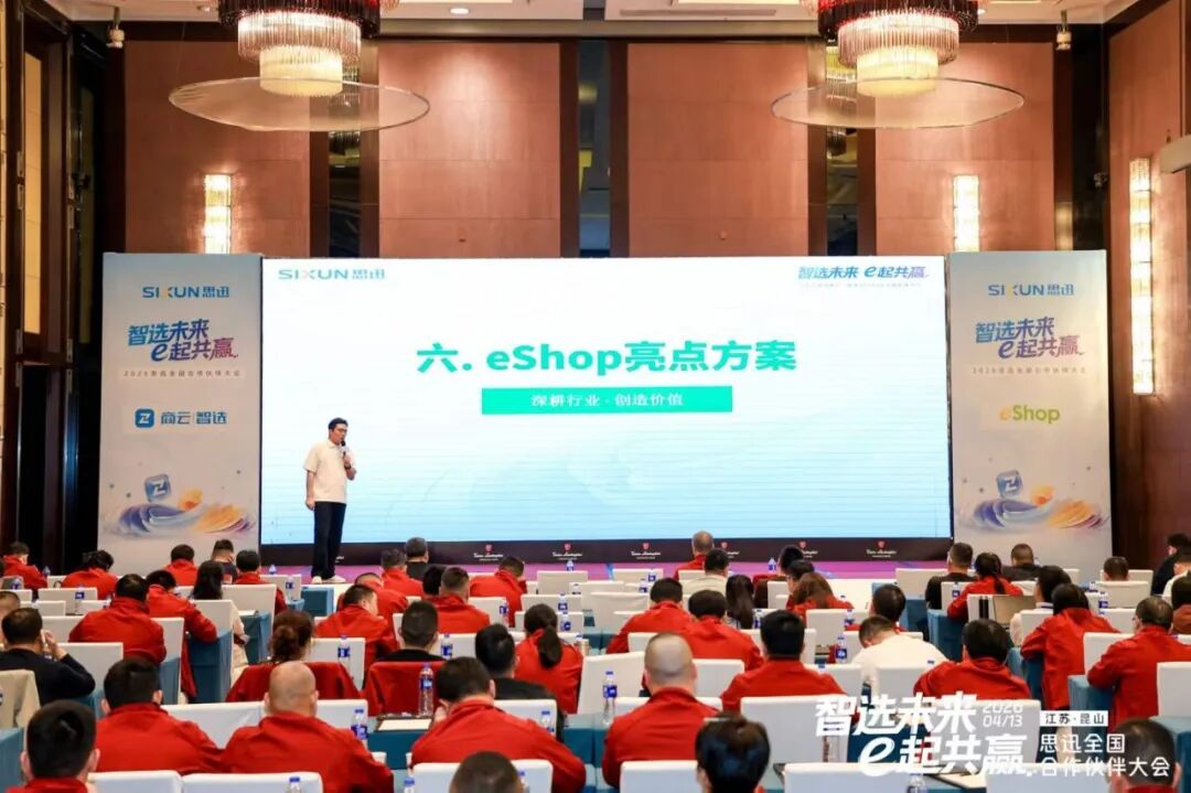 赋能数智连锁.jpg