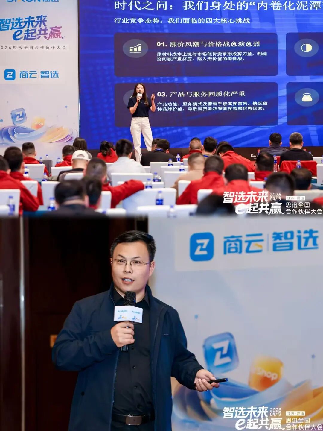 思迅软件 vs 其他收银系统.jpg