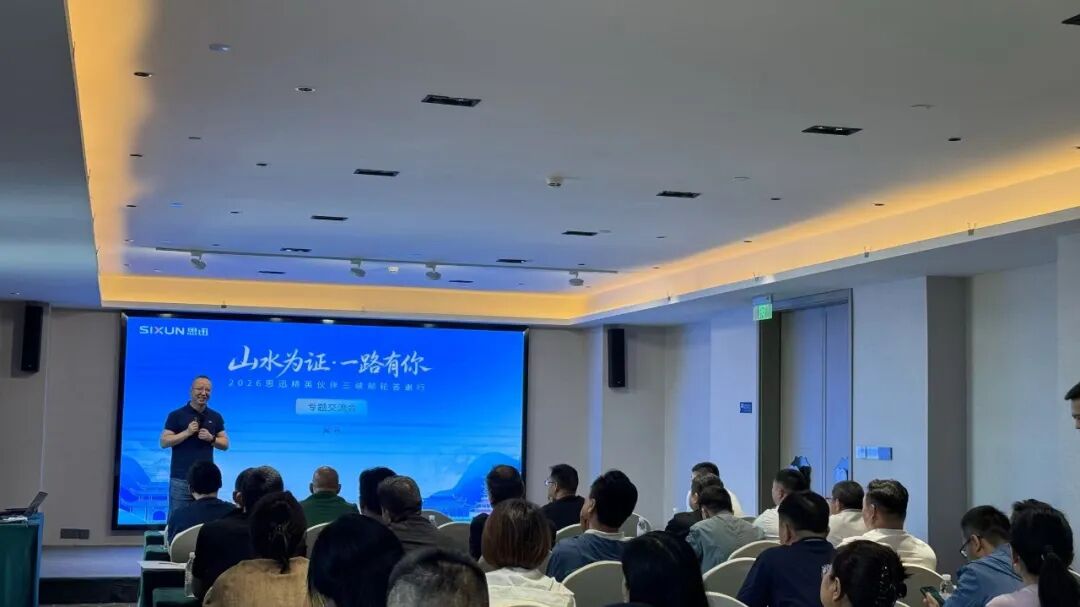 思迅SaaS2.0,商云智选,云端战略,数字零售,宜昌,渠道伙伴,产品战略